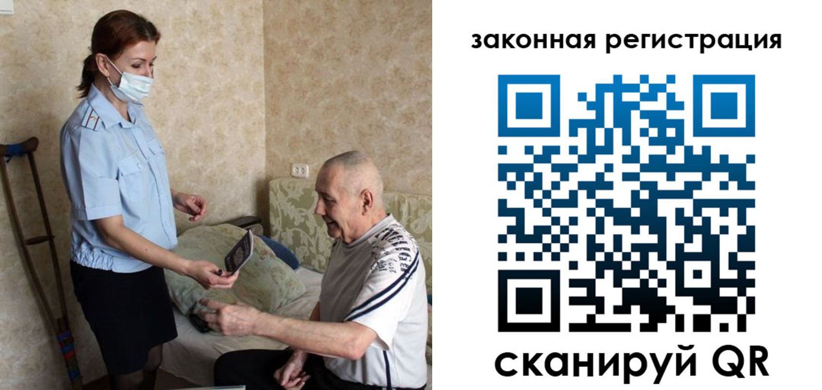 прописка паспорт в Горняке