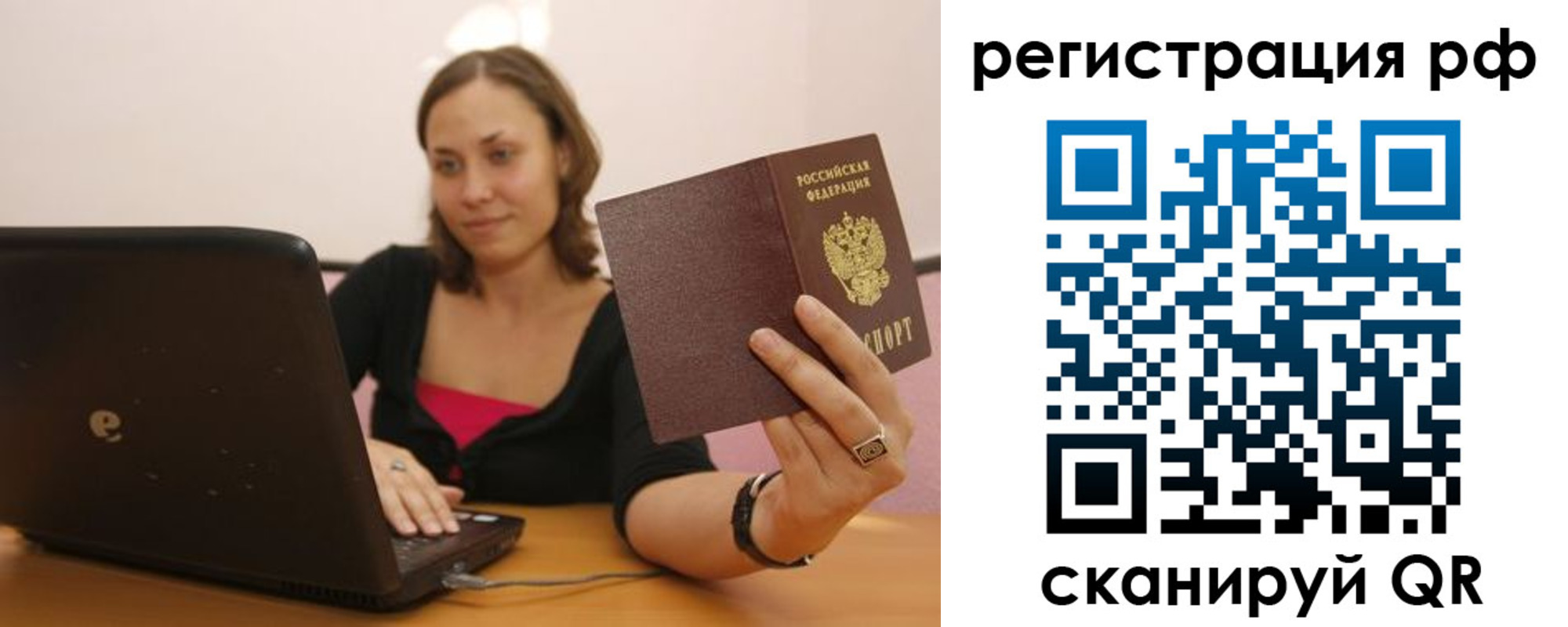 временная регистрация в квартире в Горняке