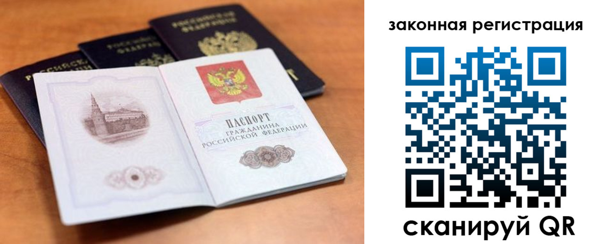 где прописаться в Горняке