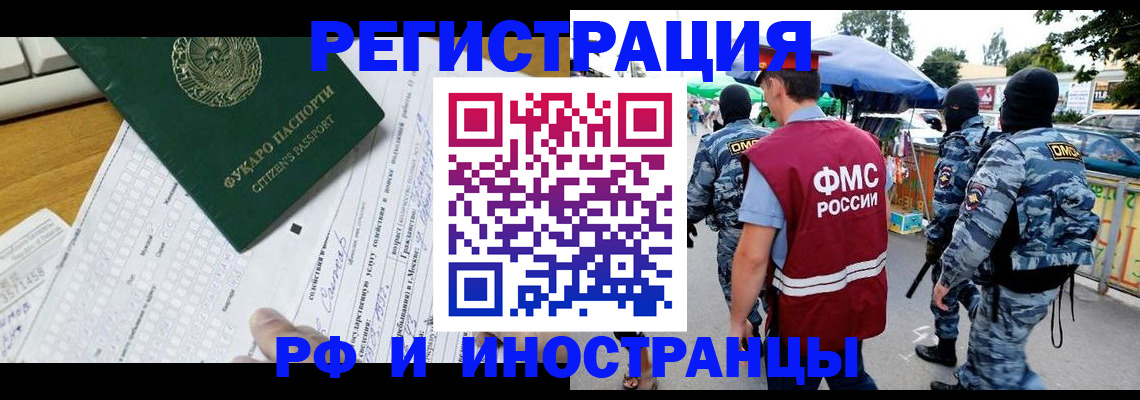 прописка ребенка в Горняке