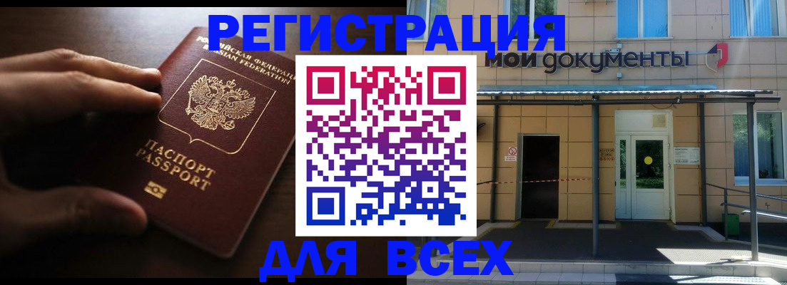 регистрация для дет. сада в Горняке