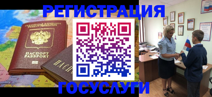 прописка законно в Горняке