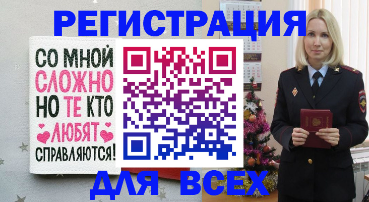 прописка ребенка в Горняке